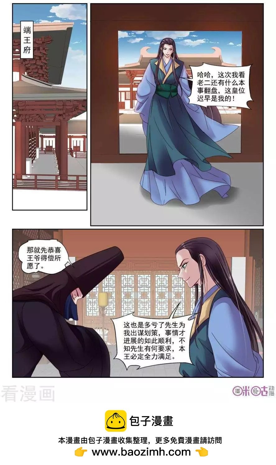 第29话