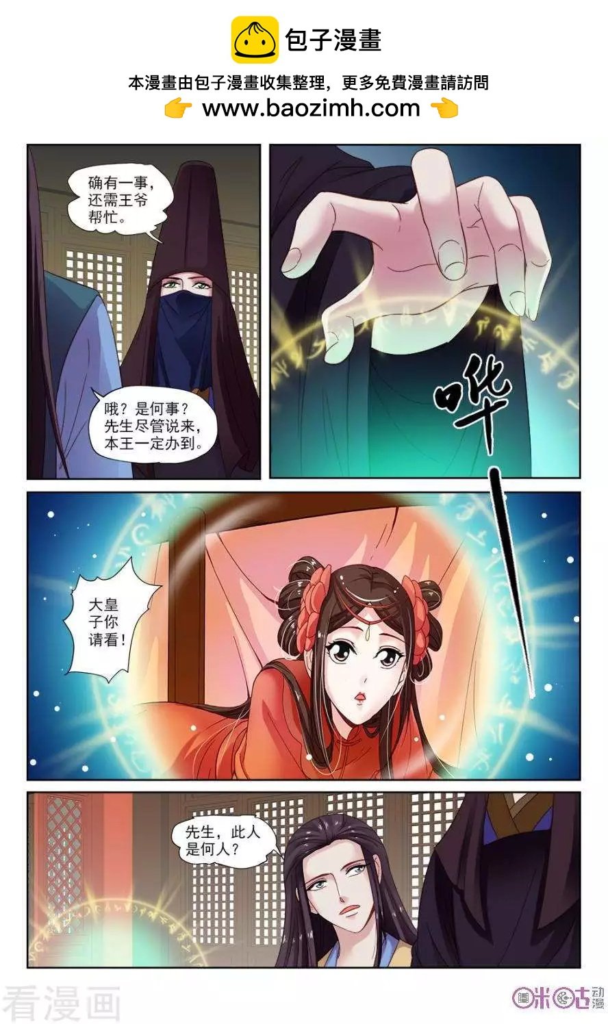 第30话