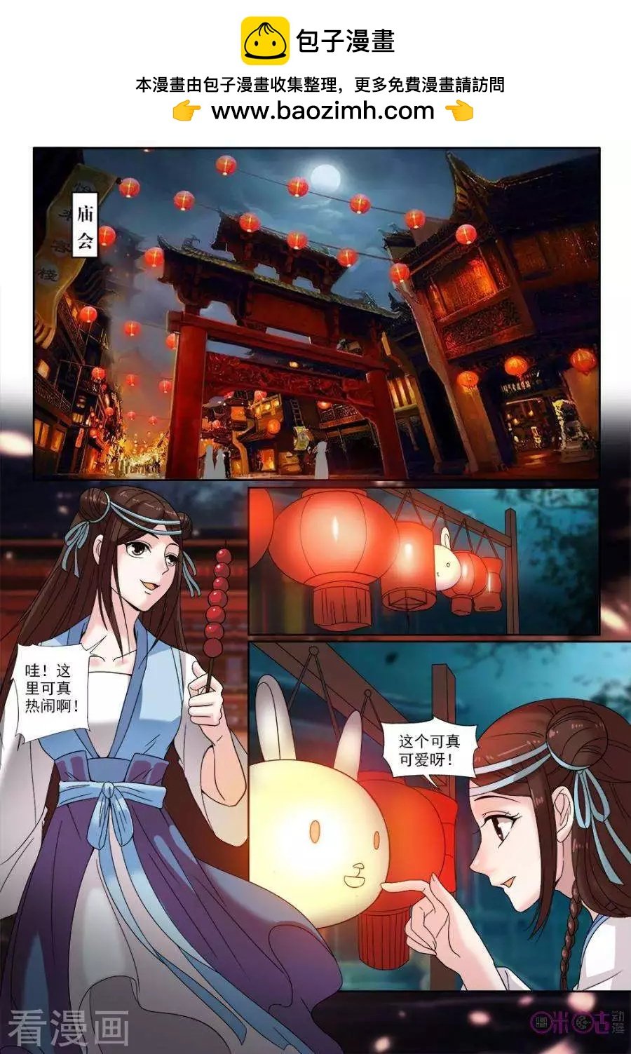第30话