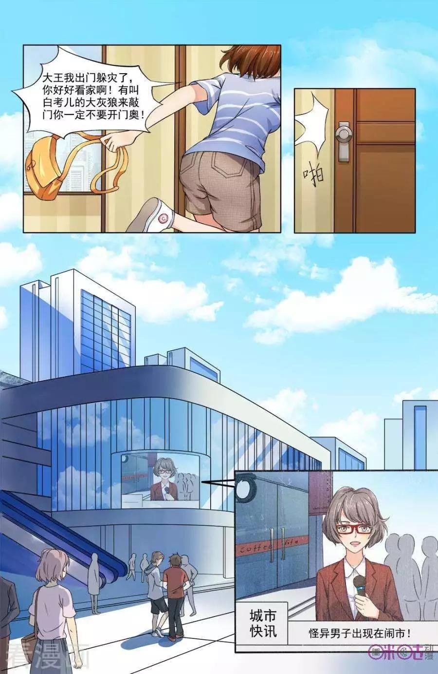 第31话