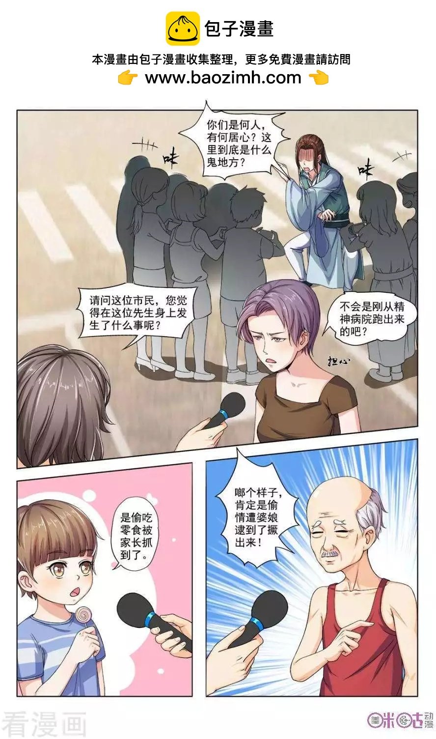第32话
