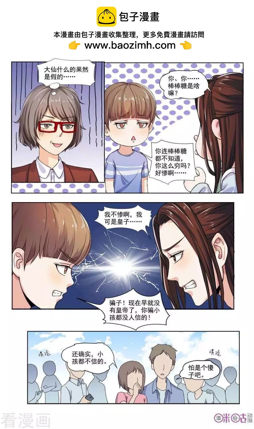 第32话