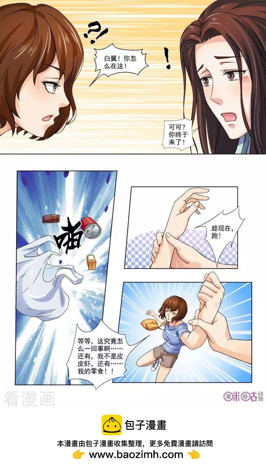 第32话