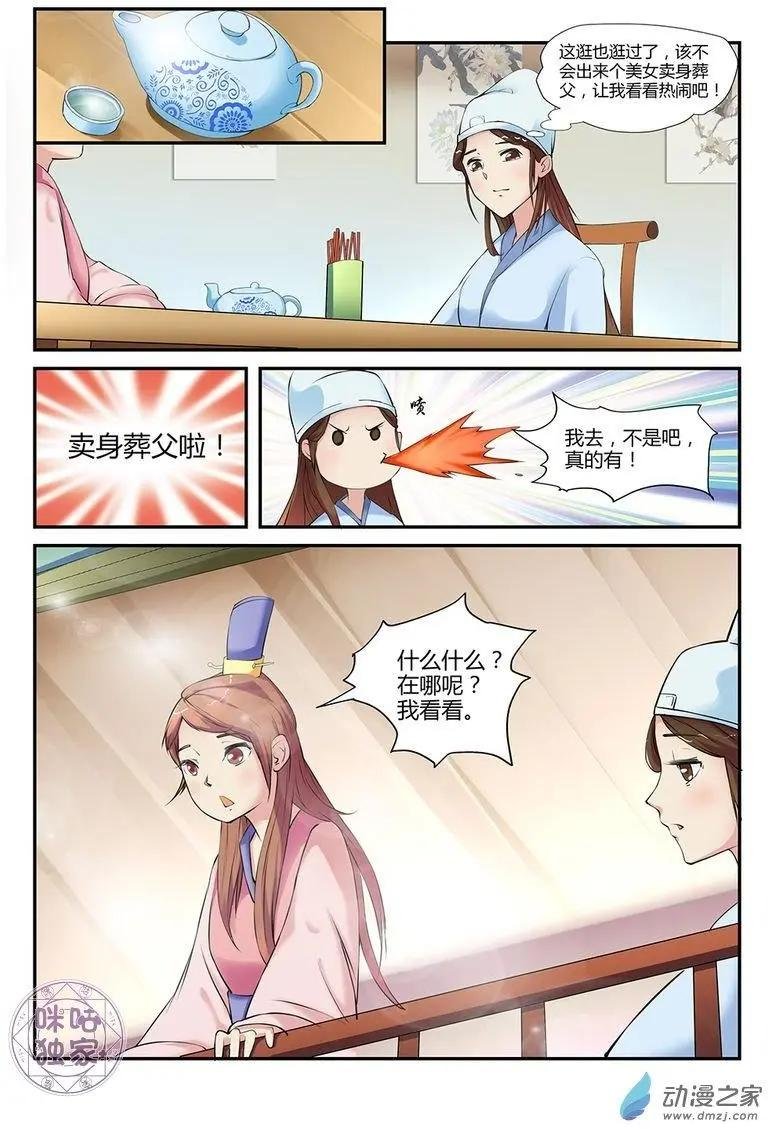 第03回