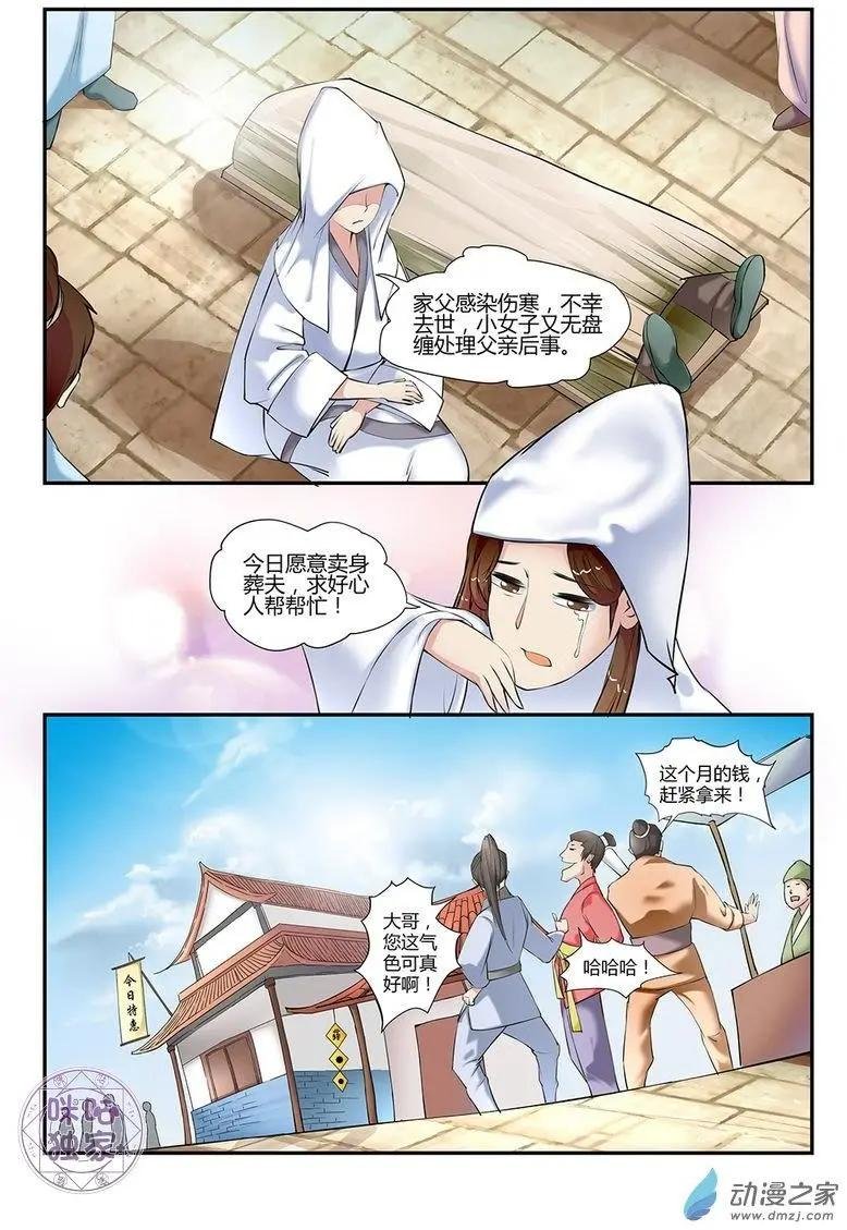 第03回