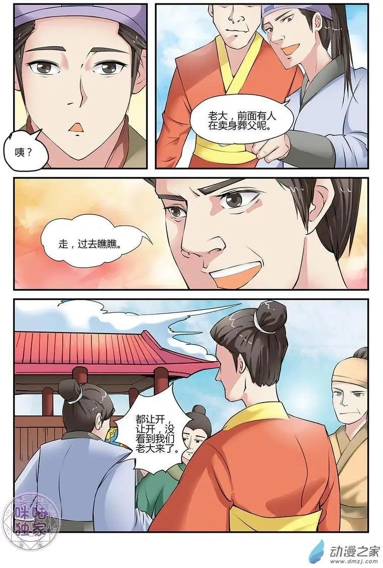 第03回
