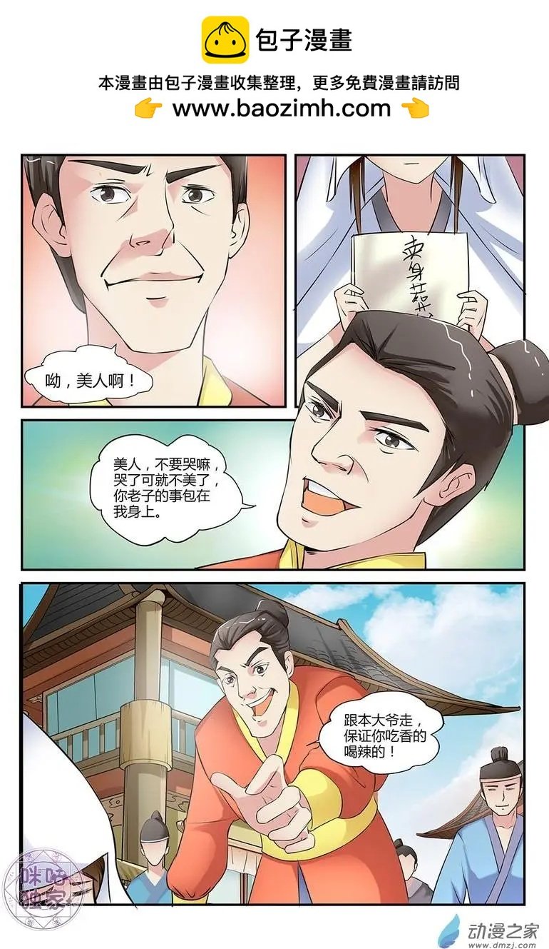 第03回
