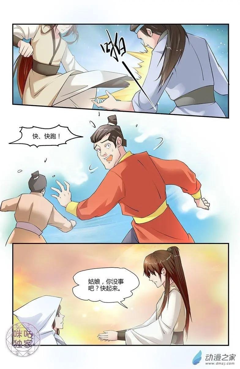 第03回