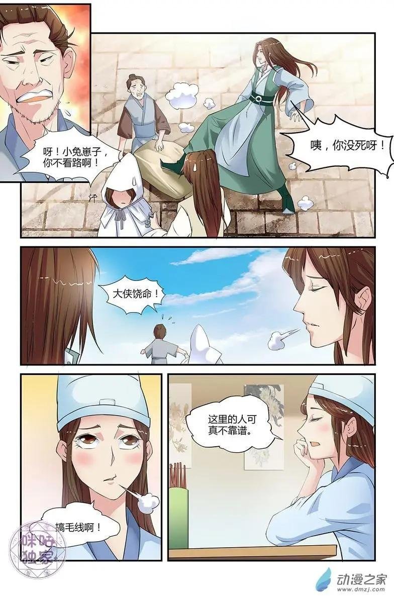 第03回