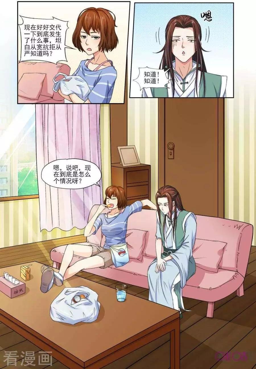 第33话