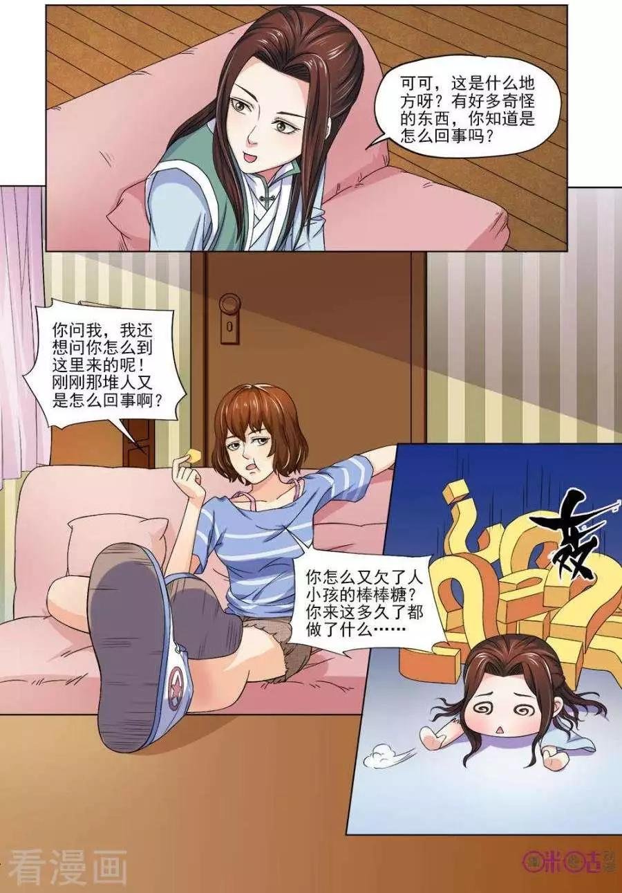 第33话