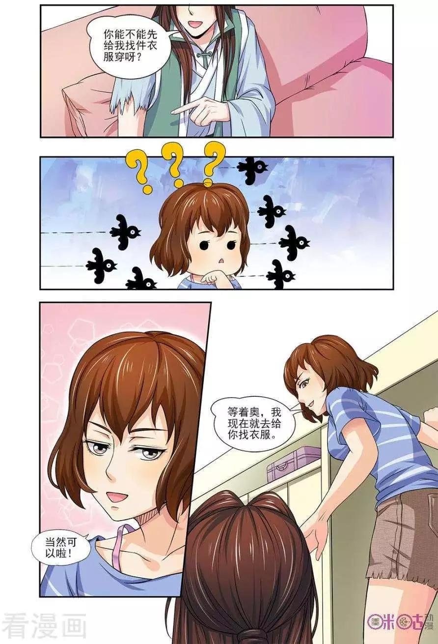 第33话