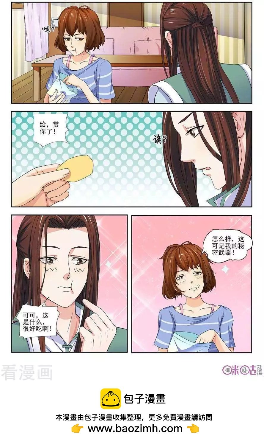 第33话