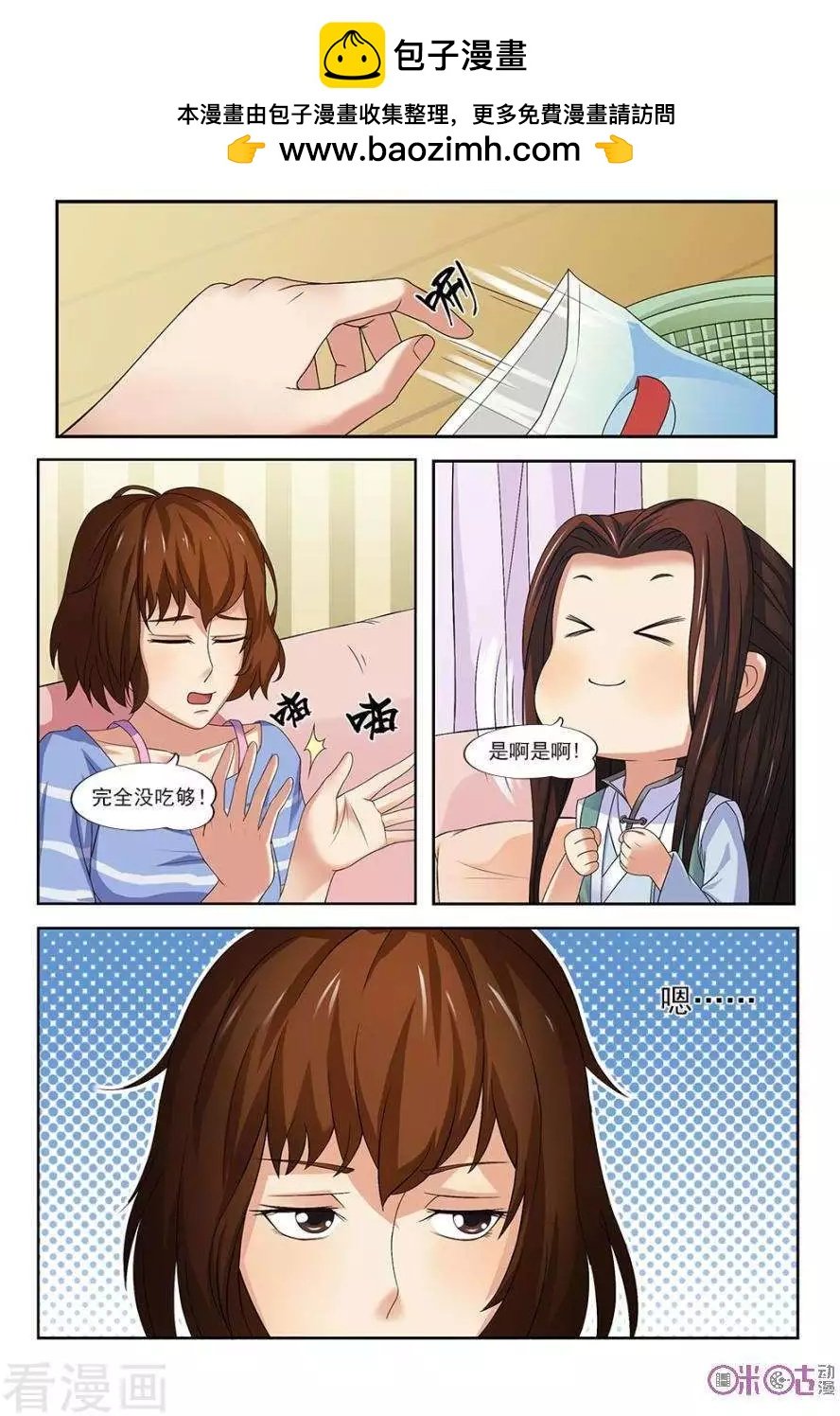 第34话