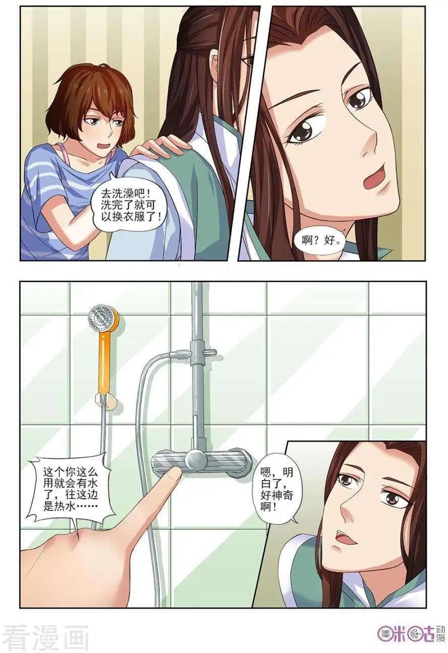 第34话