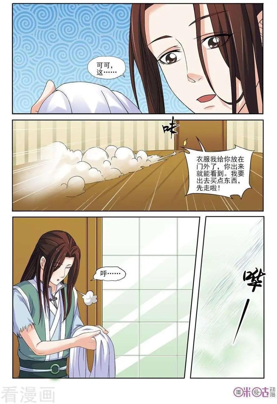 第34话