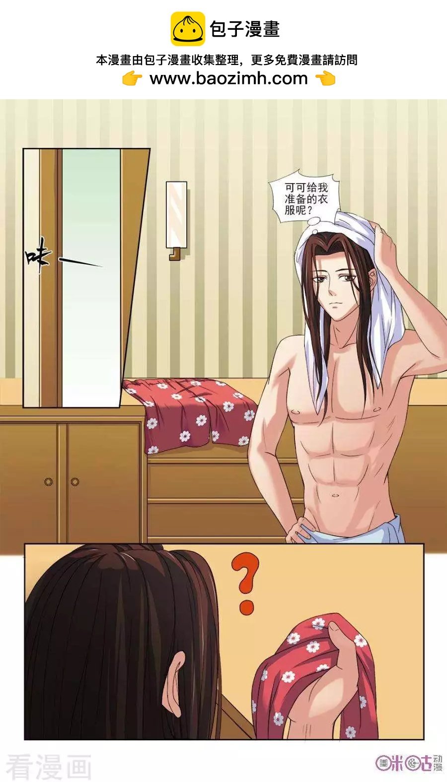 第34话