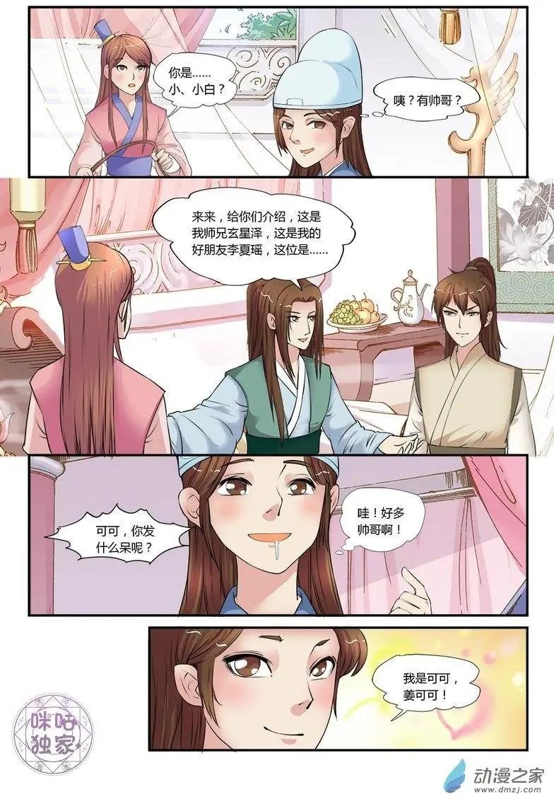 第04回