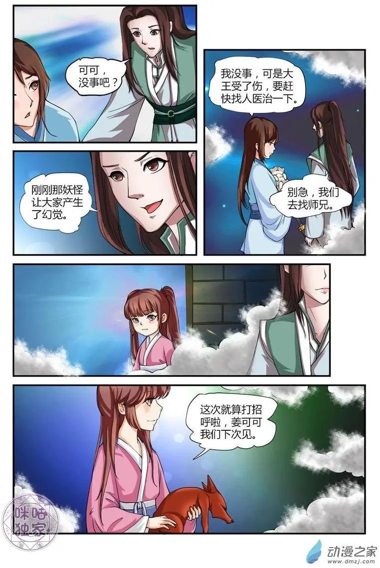 第06回