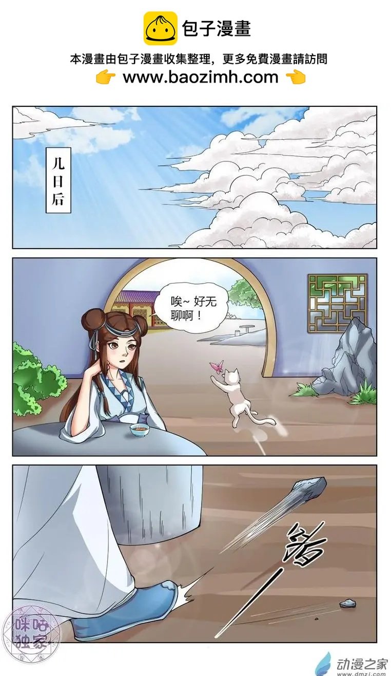 第08回