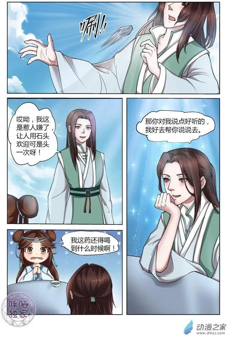 第08回