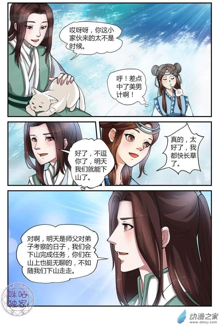 第08回
