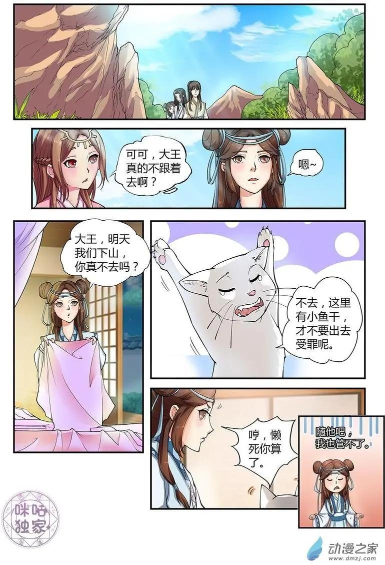 第08回