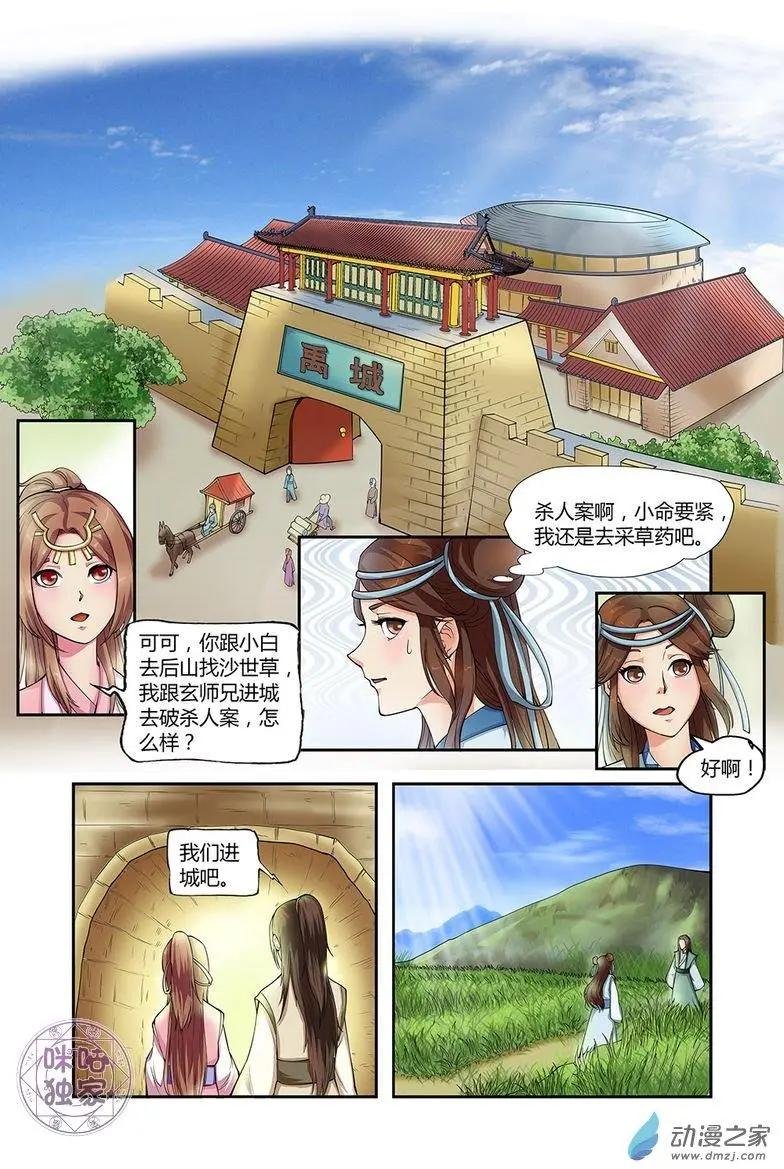 第08回