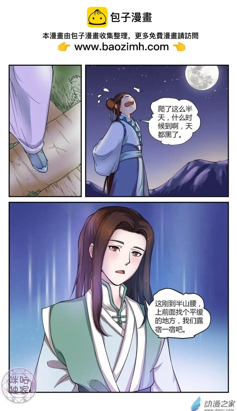第08回