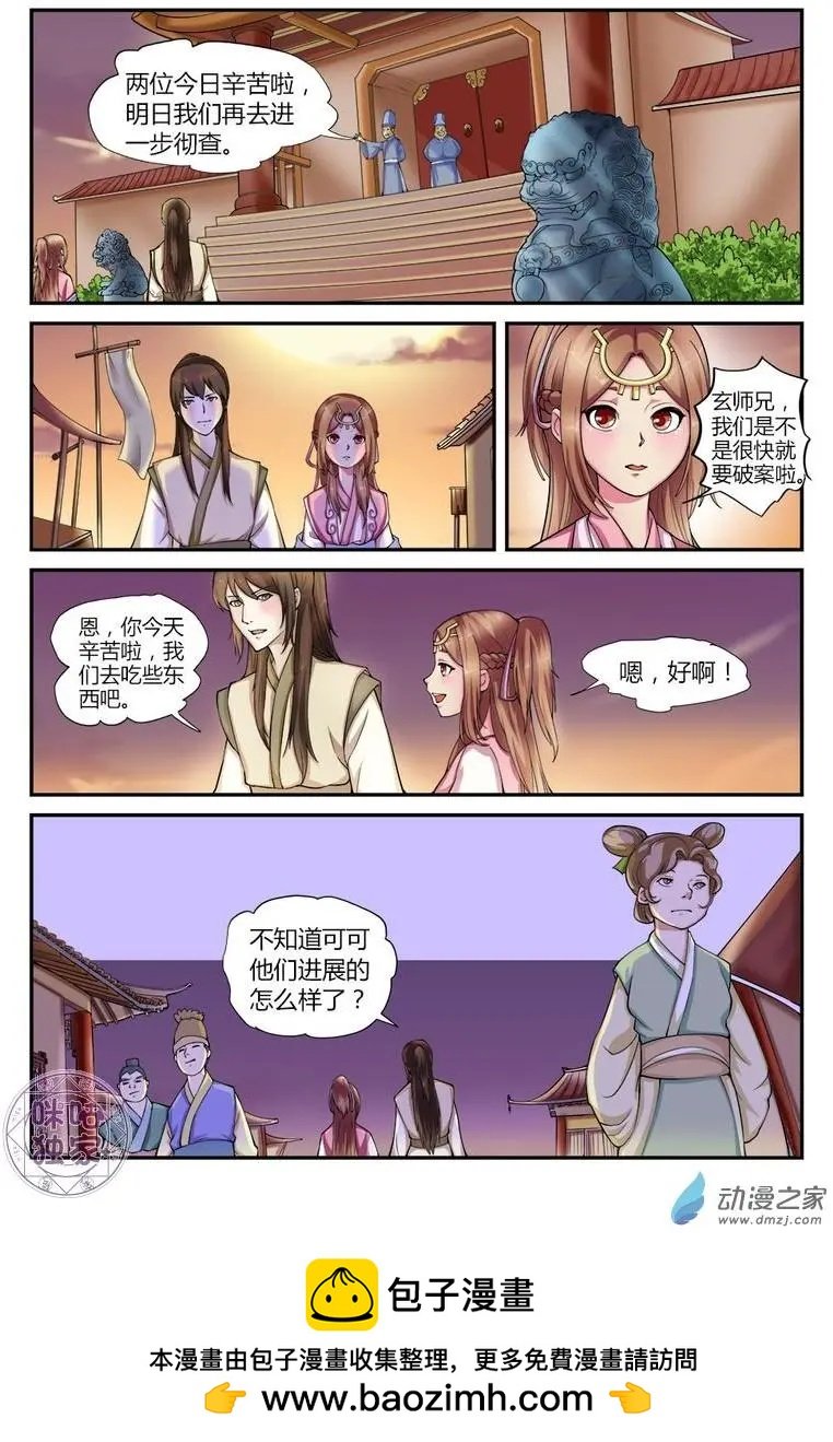 第08回