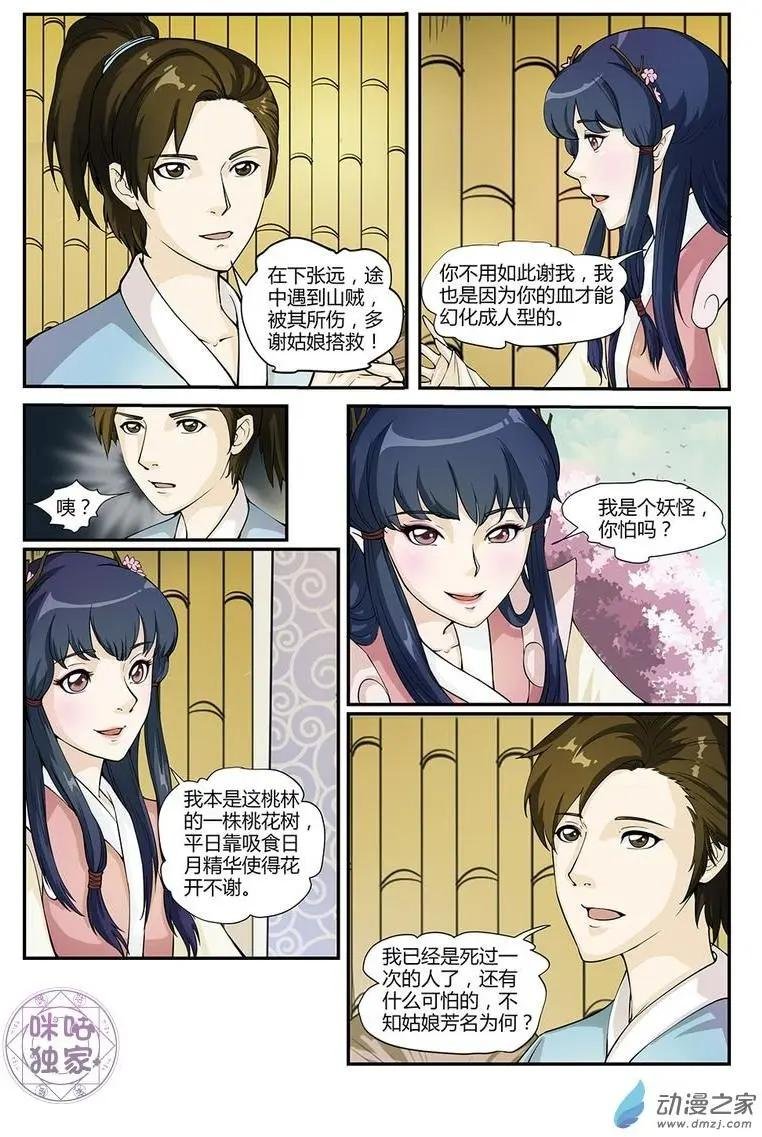 第09回