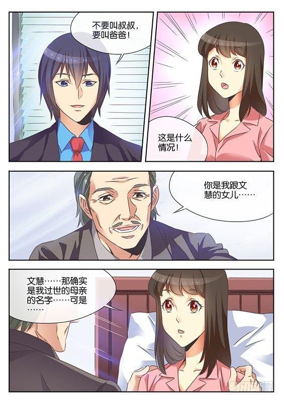 第十一话