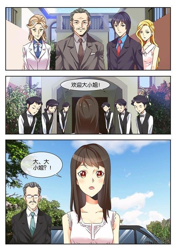 第十一话
