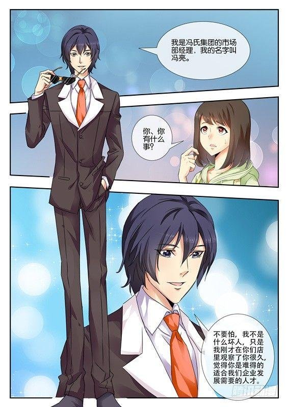 第二话