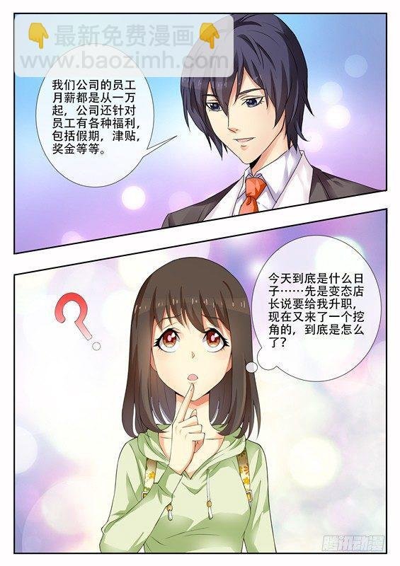 第二话