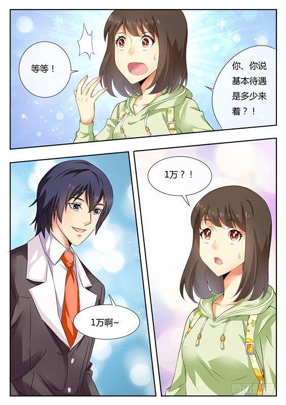 第二话