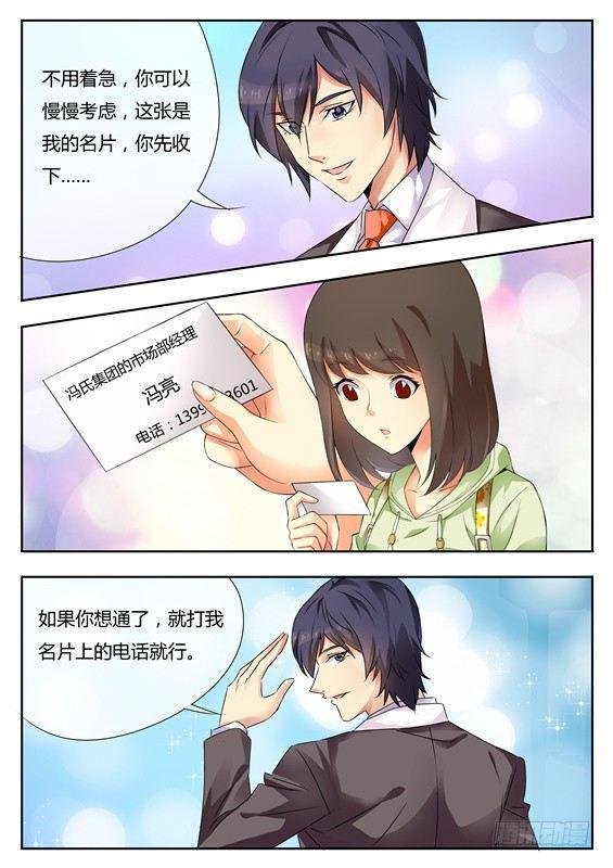 第二话