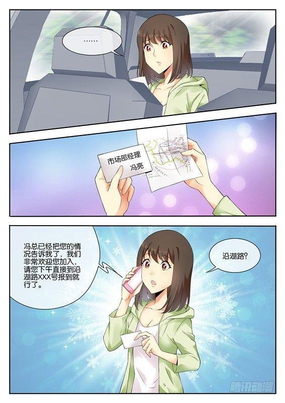 第二话