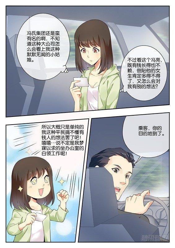 第二话