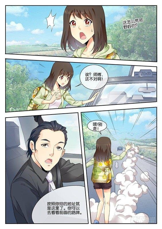 第二话