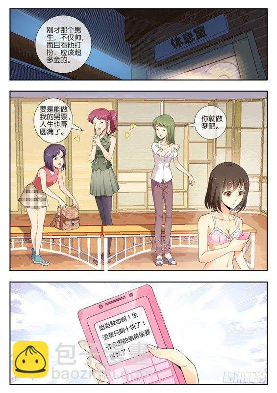 第一话