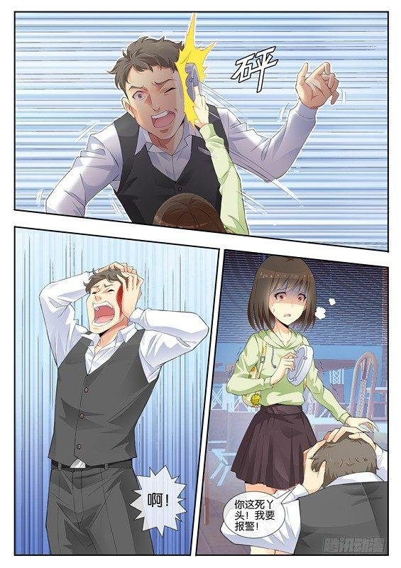 第一话