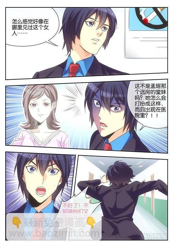 第十话