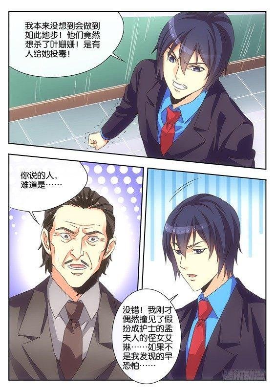 第十话