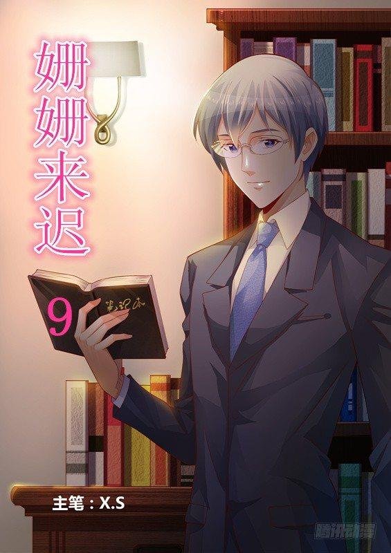 第九话