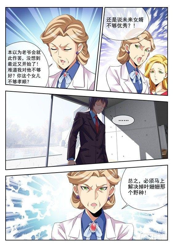 第九话