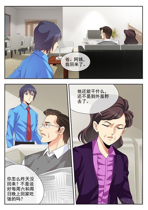 第九话