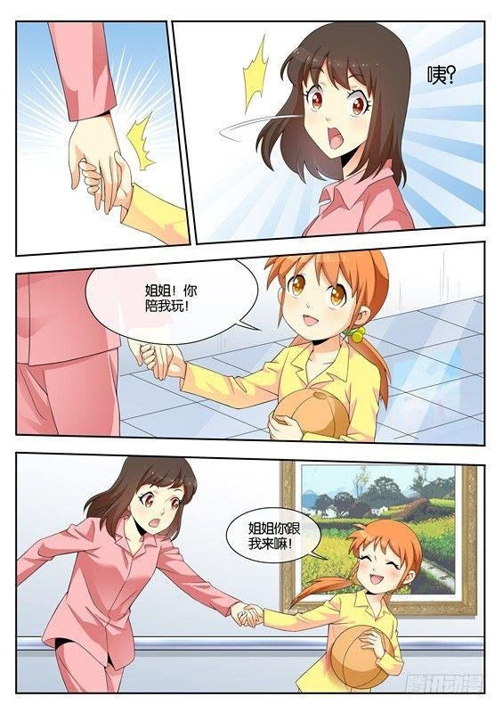 第八话