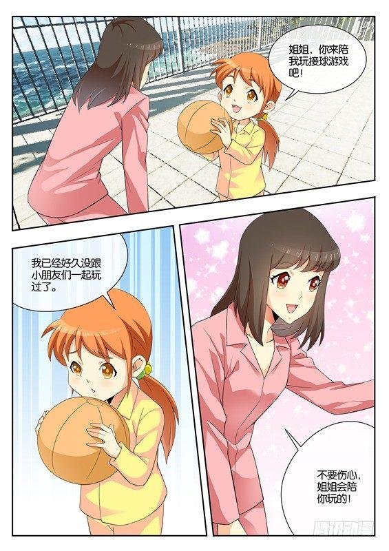 第八话