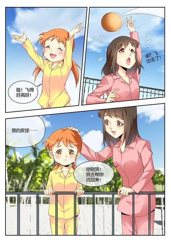 第八话